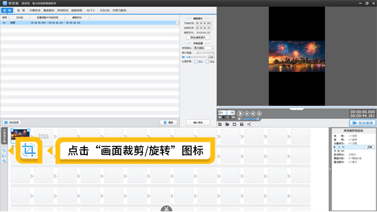 启用自动裁边功能