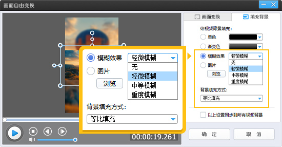 在画面自由变换功能中选择模糊填充