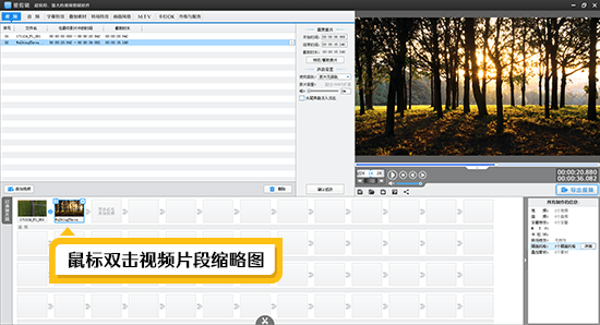 双击要修改的视频片段缩略图