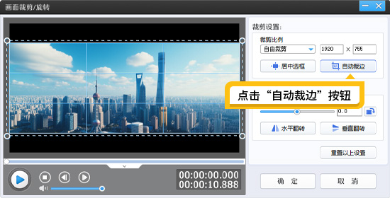 使用AI自动裁边功能裁掉黑边