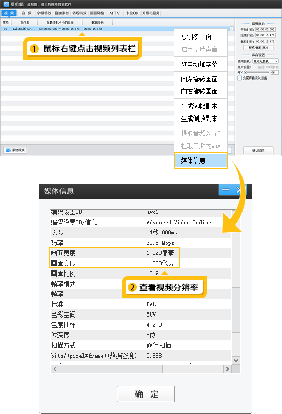 查看原视频分辨率