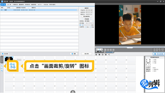 启用自动裁边功能