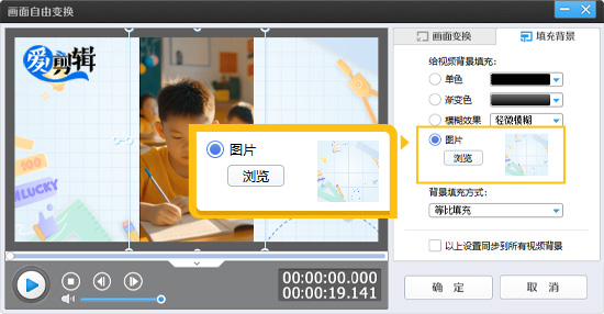 给视频左右加边框