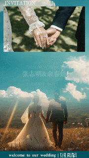 结婚请柬视频怎么制作