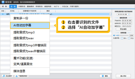 2025年度视频剪辑最厉害三款软件，新手入门不可错过
