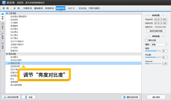 视频太暗怎么调亮而且又清晰
