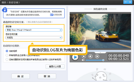 为什么我的LOG模式灰片还原效果不如别人？调色软件选择很重要