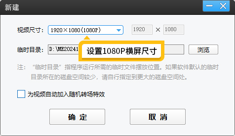 视频尺寸16：9是多大，怎么修改视频尺寸为横屏