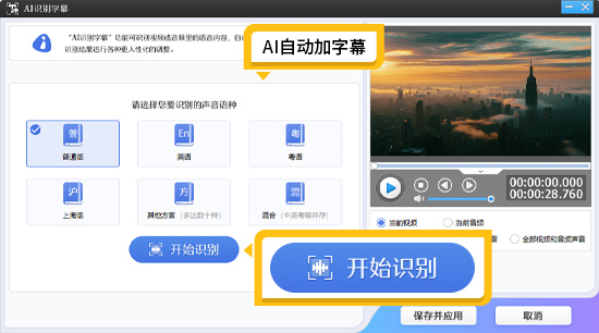 Vlog视频剪辑神器！操作简单还能AI自动加字幕