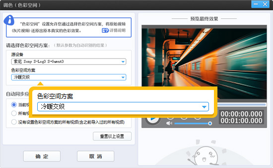 视频调色教程：如何给视频调出电影青橙色调