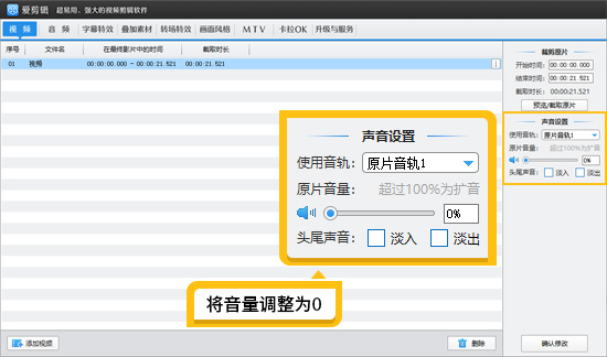 朋友圈视频原声怎么去掉