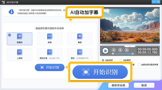 AI自动剪辑视频用什么软件好