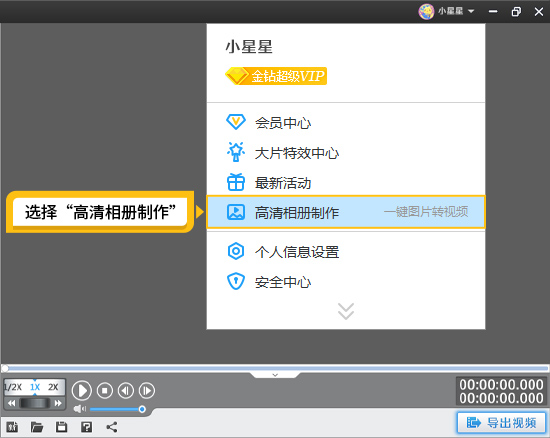 怎么把婚纱照做成视频在电视上播放