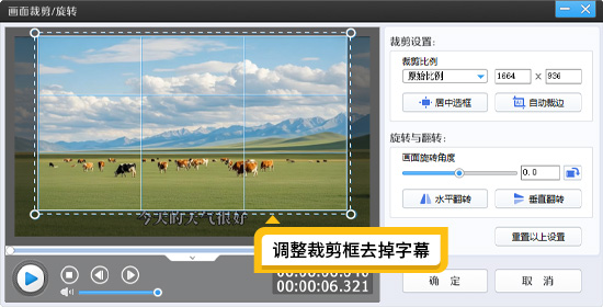 视频上的字幕用什么软件可以除掉