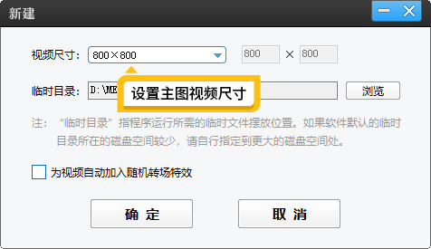 淘宝主图视频尺寸比例是多少，如何制作淘宝主图视频