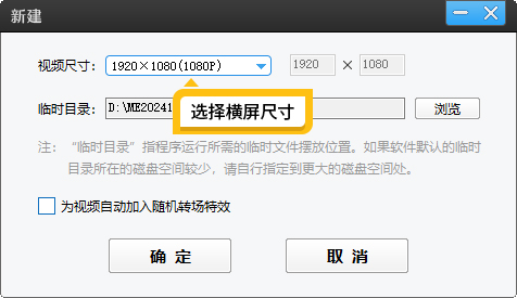 竖屏如何转换成横屏，三种方法修改视频尺寸